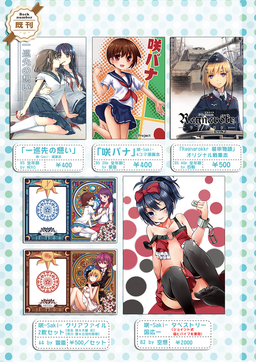 I G Project とある同人サークル ページ 2 I G Project とある同人サークル ページ 2